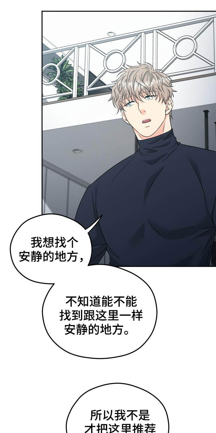 《交付完成》漫画最新章节第25章：差不多就行免费下拉式在线观看章节第【12】张图片