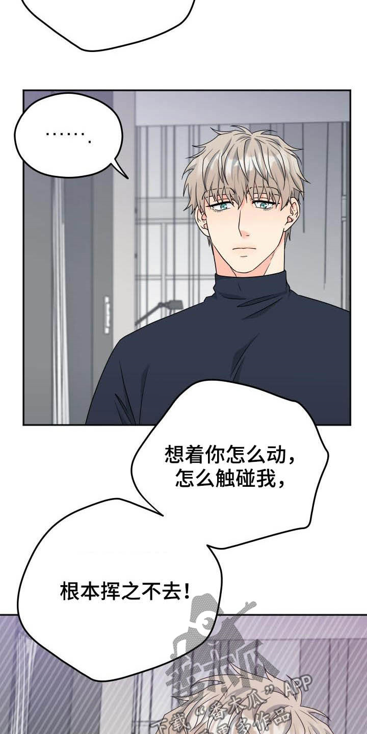 《交付完成》漫画最新章节第26章：误会免费下拉式在线观看章节第【6】张图片