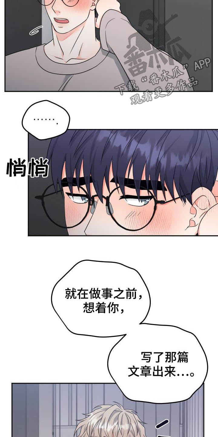 《交付完成》漫画最新章节第26章：误会免费下拉式在线观看章节第【11】张图片