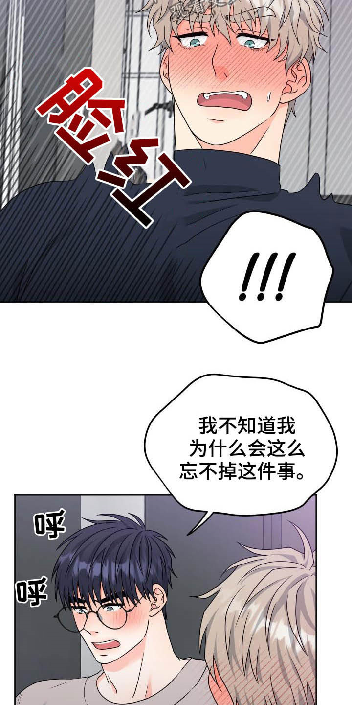 《交付完成》漫画最新章节第26章：误会免费下拉式在线观看章节第【5】张图片