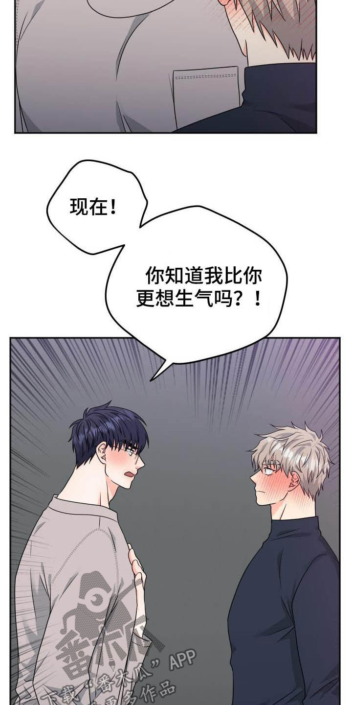 《交付完成》漫画最新章节第26章：误会免费下拉式在线观看章节第【4】张图片