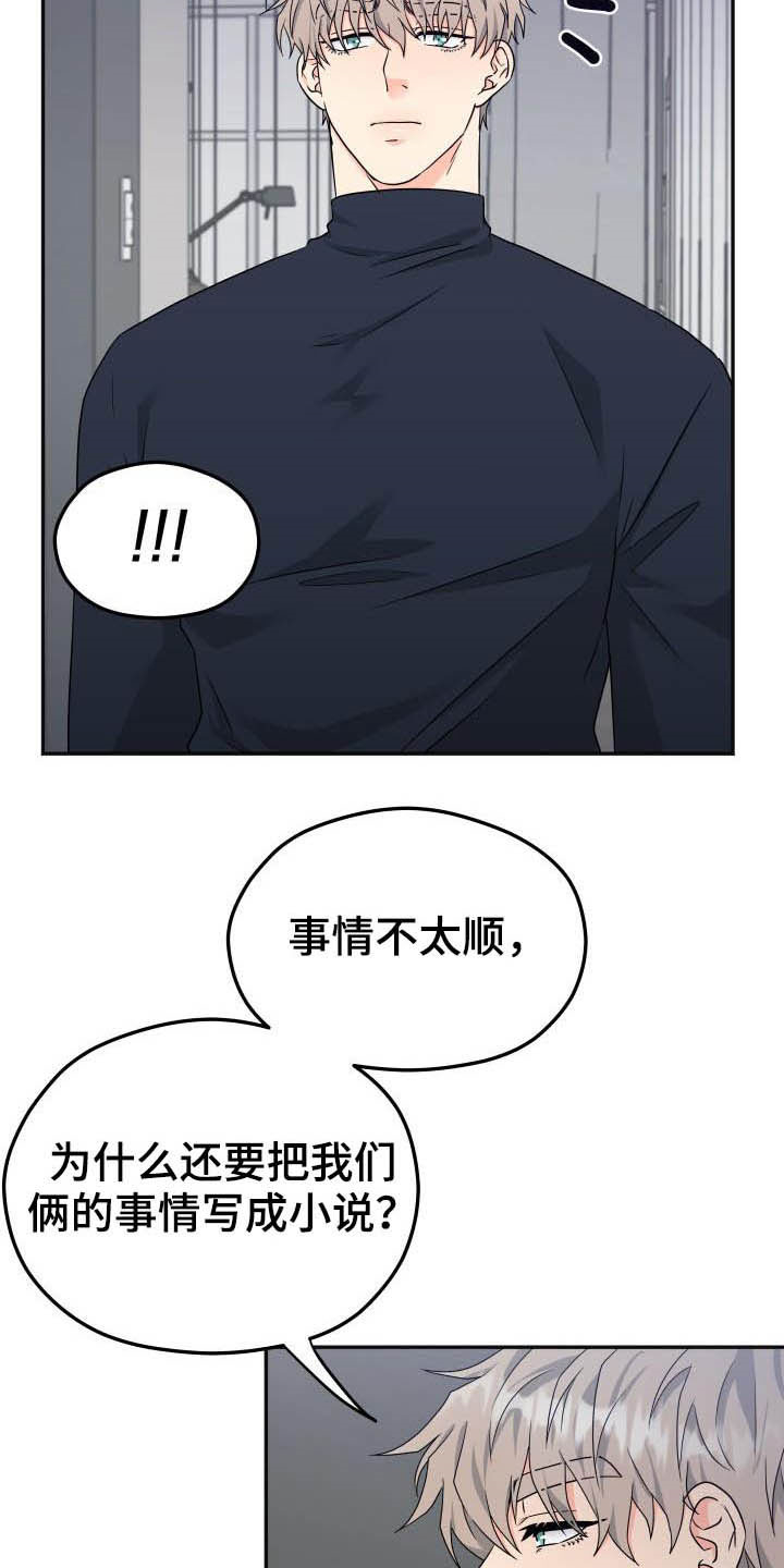 《交付完成》漫画最新章节第26章：误会免费下拉式在线观看章节第【10】张图片