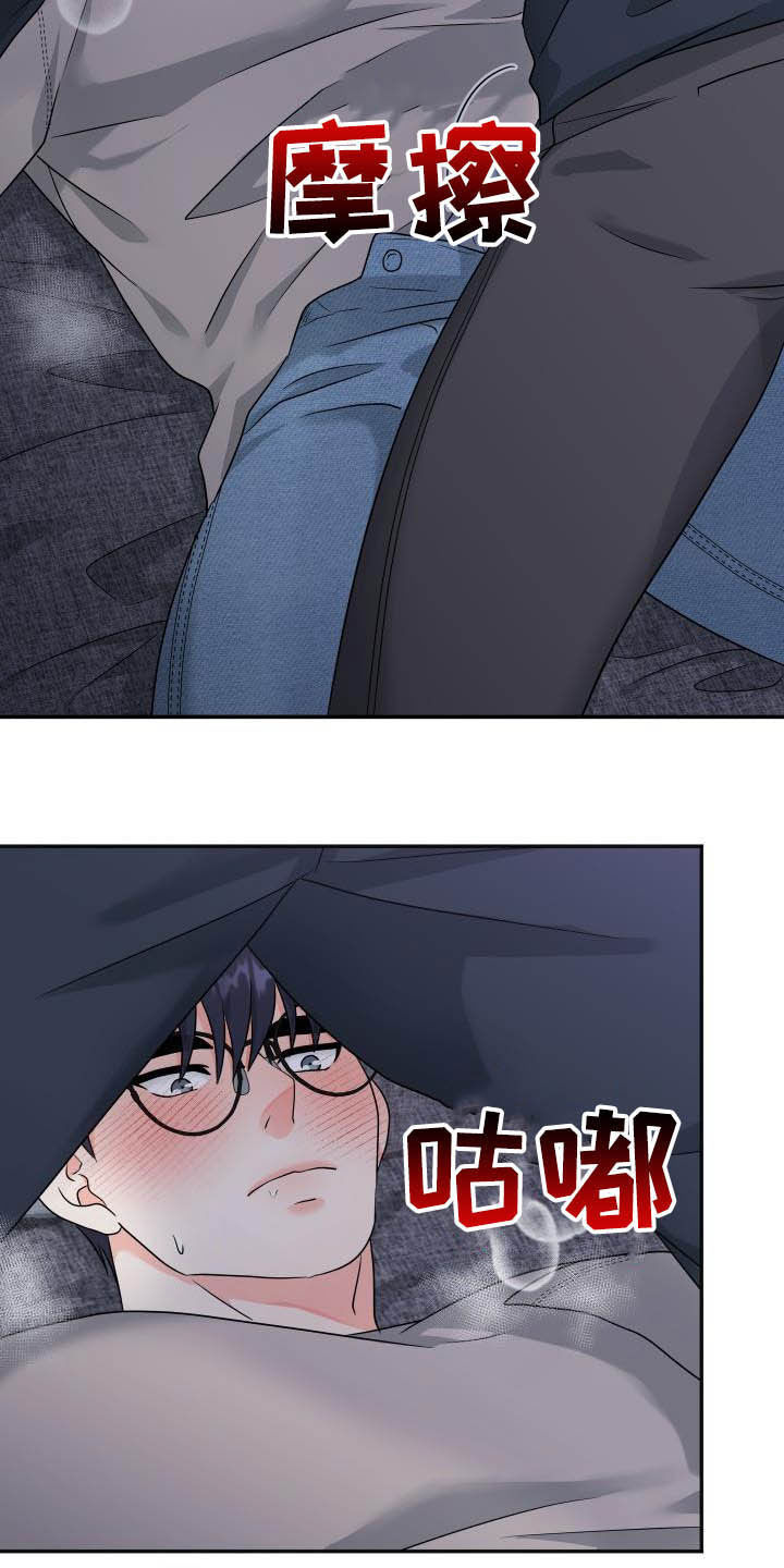 《交付完成》漫画最新章节第28章：内心准备免费下拉式在线观看章节第【14】张图片