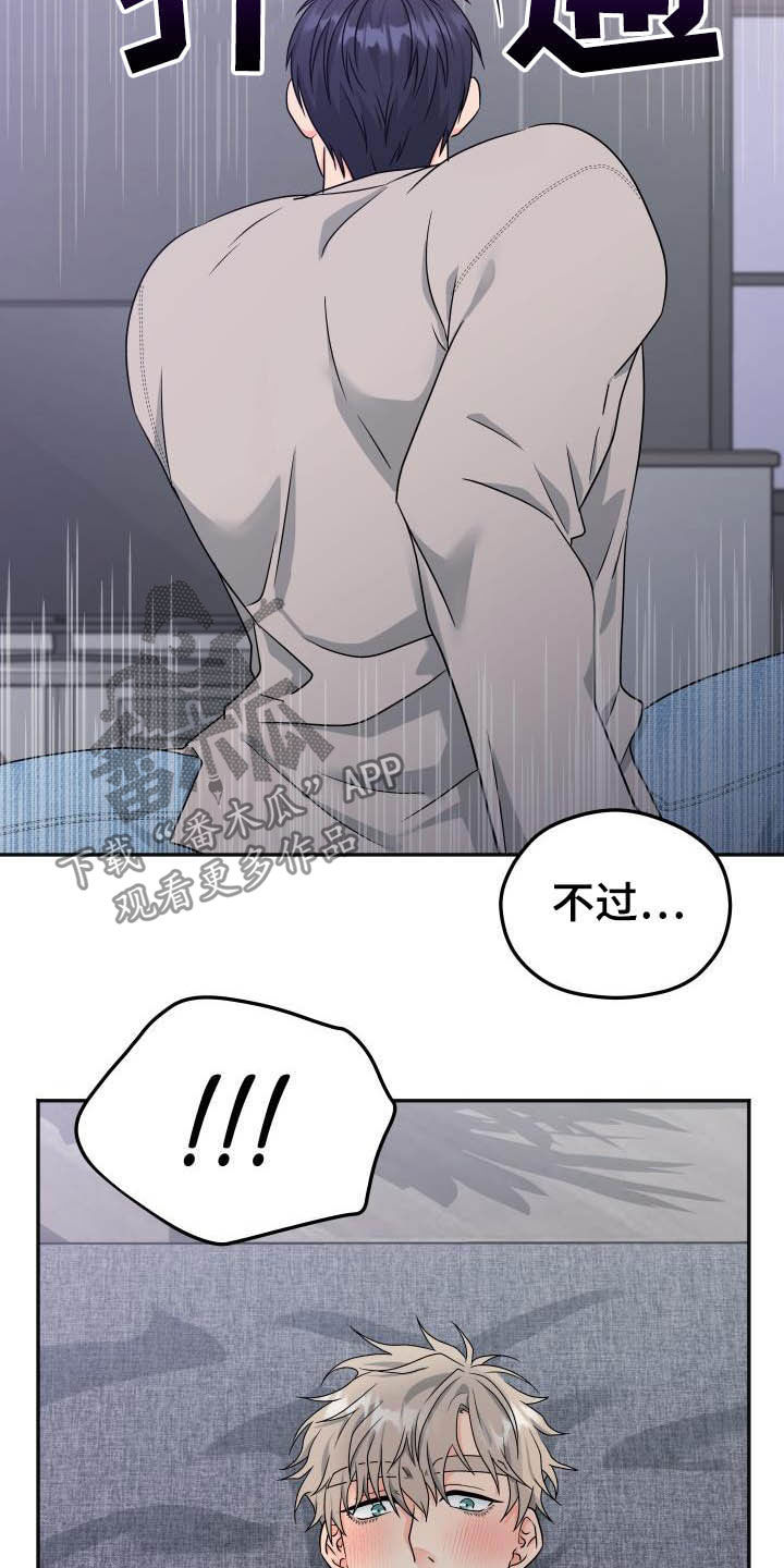 《交付完成》漫画最新章节第28章：内心准备免费下拉式在线观看章节第【10】张图片