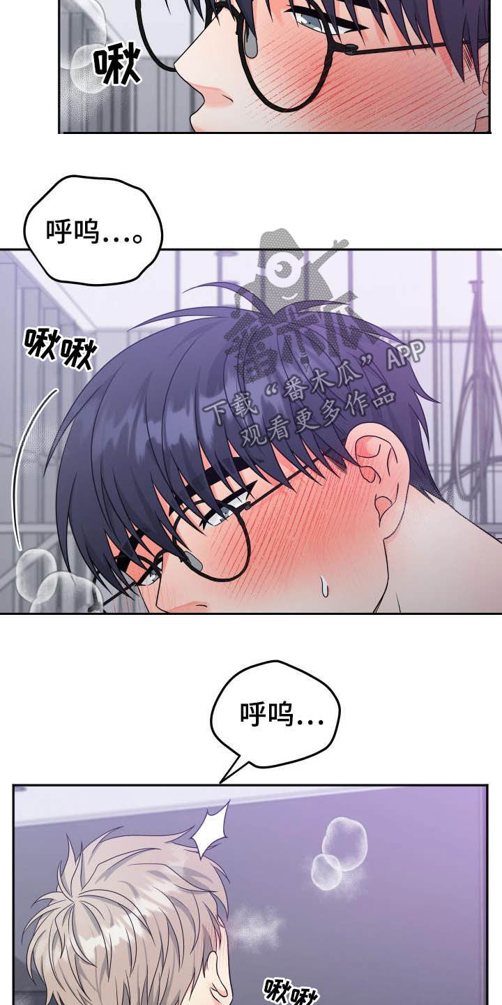 《交付完成》漫画最新章节第28章：内心准备免费下拉式在线观看章节第【4】张图片