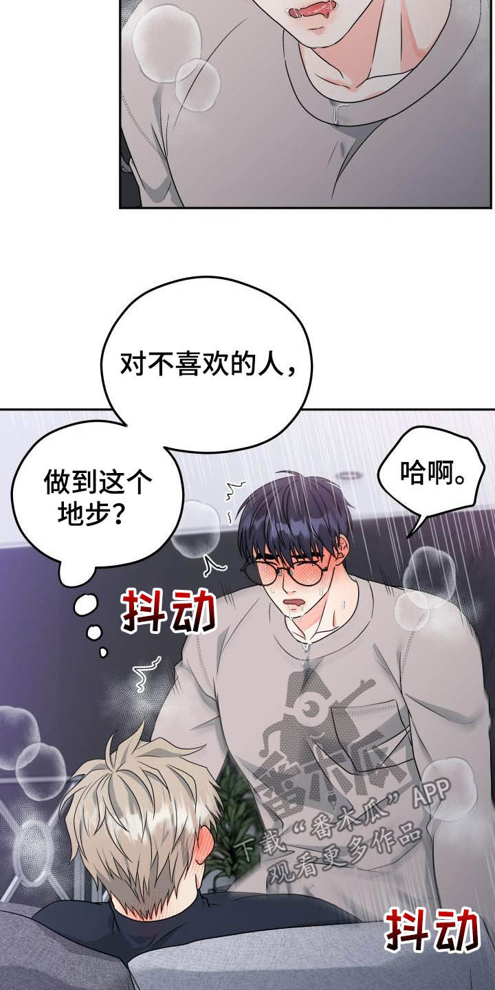 《交付完成》漫画最新章节第29章：今天我来免费下拉式在线观看章节第【9】张图片