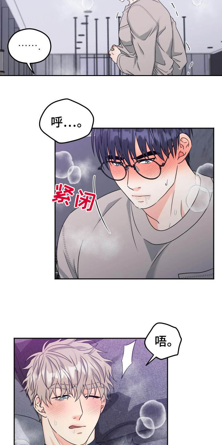 《交付完成》漫画最新章节第29章：今天我来免费下拉式在线观看章节第【12】张图片