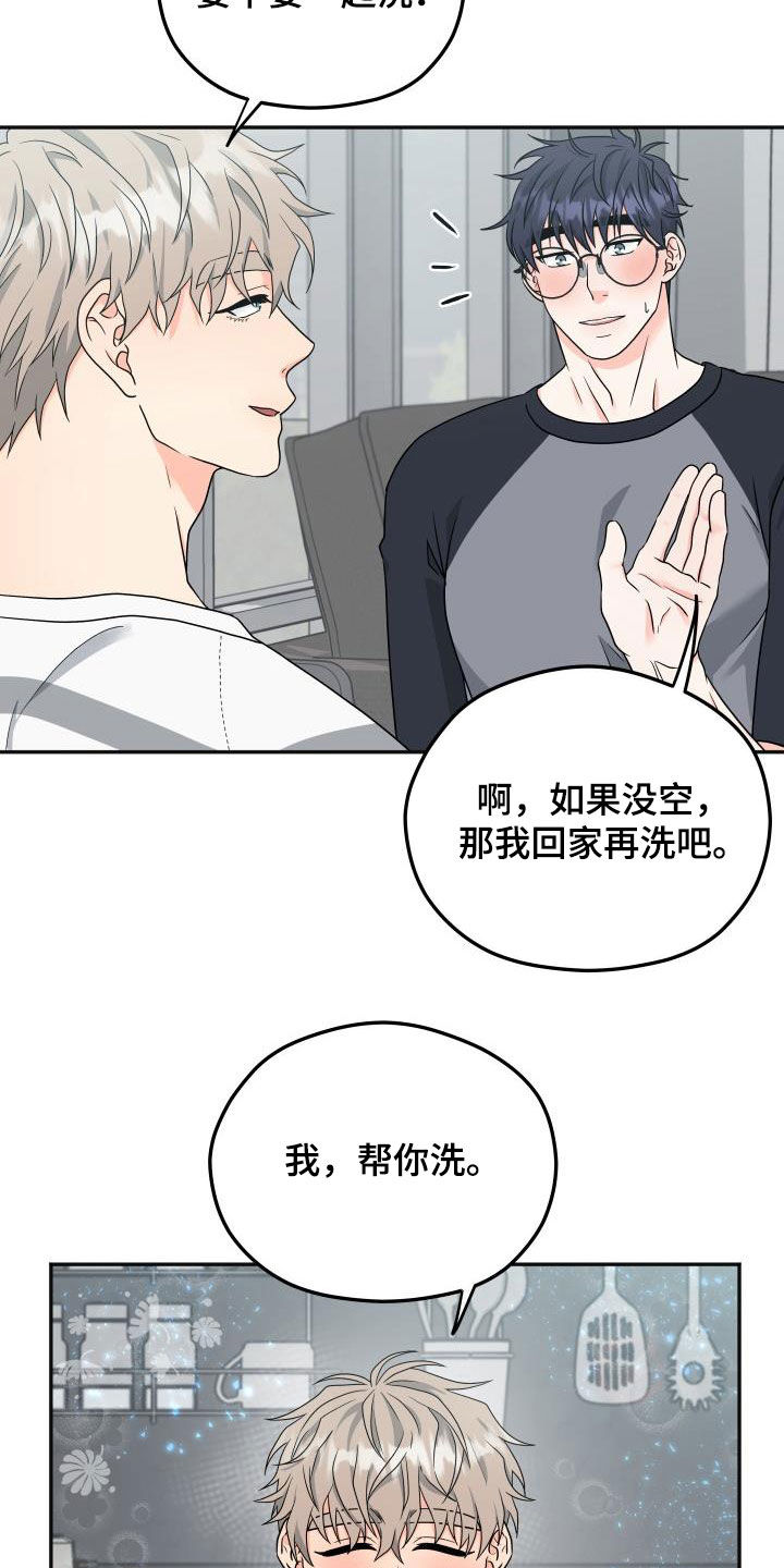 《交付完成》漫画最新章节第31章：马上就结束免费下拉式在线观看章节第【13】张图片