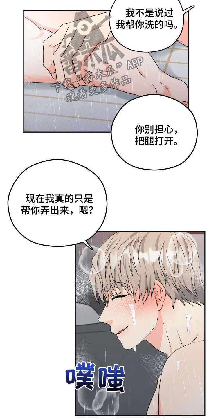 《交付完成》漫画最新章节第31章：马上就结束免费下拉式在线观看章节第【6】张图片