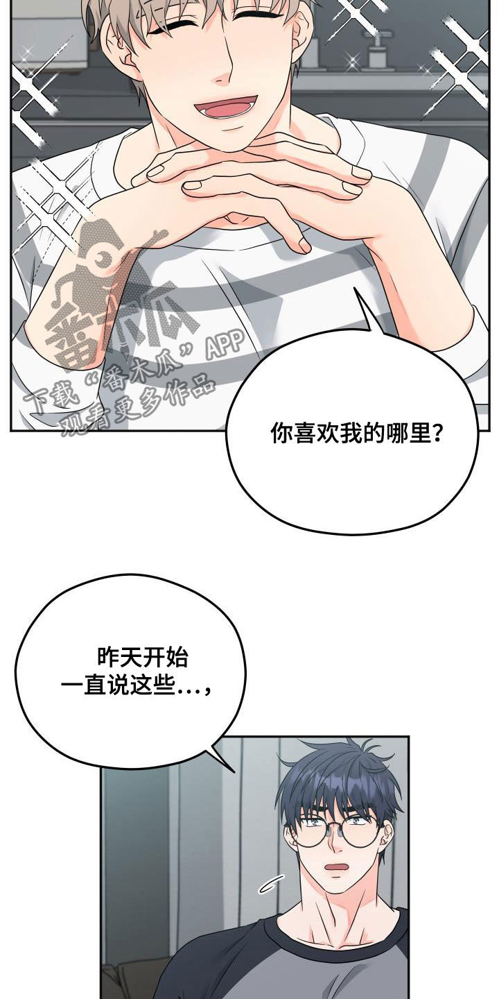 《交付完成》漫画最新章节第31章：马上就结束免费下拉式在线观看章节第【18】张图片