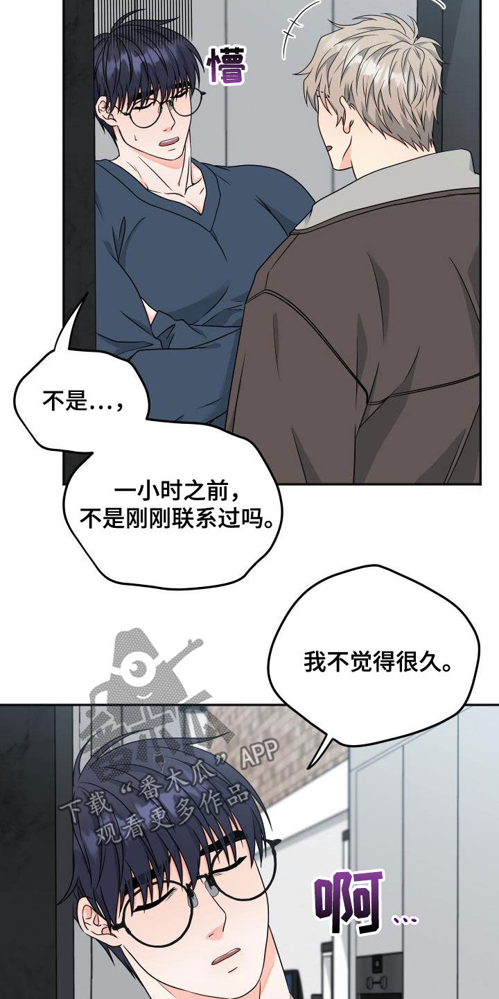 《交付完成》漫画最新章节第32章：联系频繁免费下拉式在线观看章节第【9】张图片