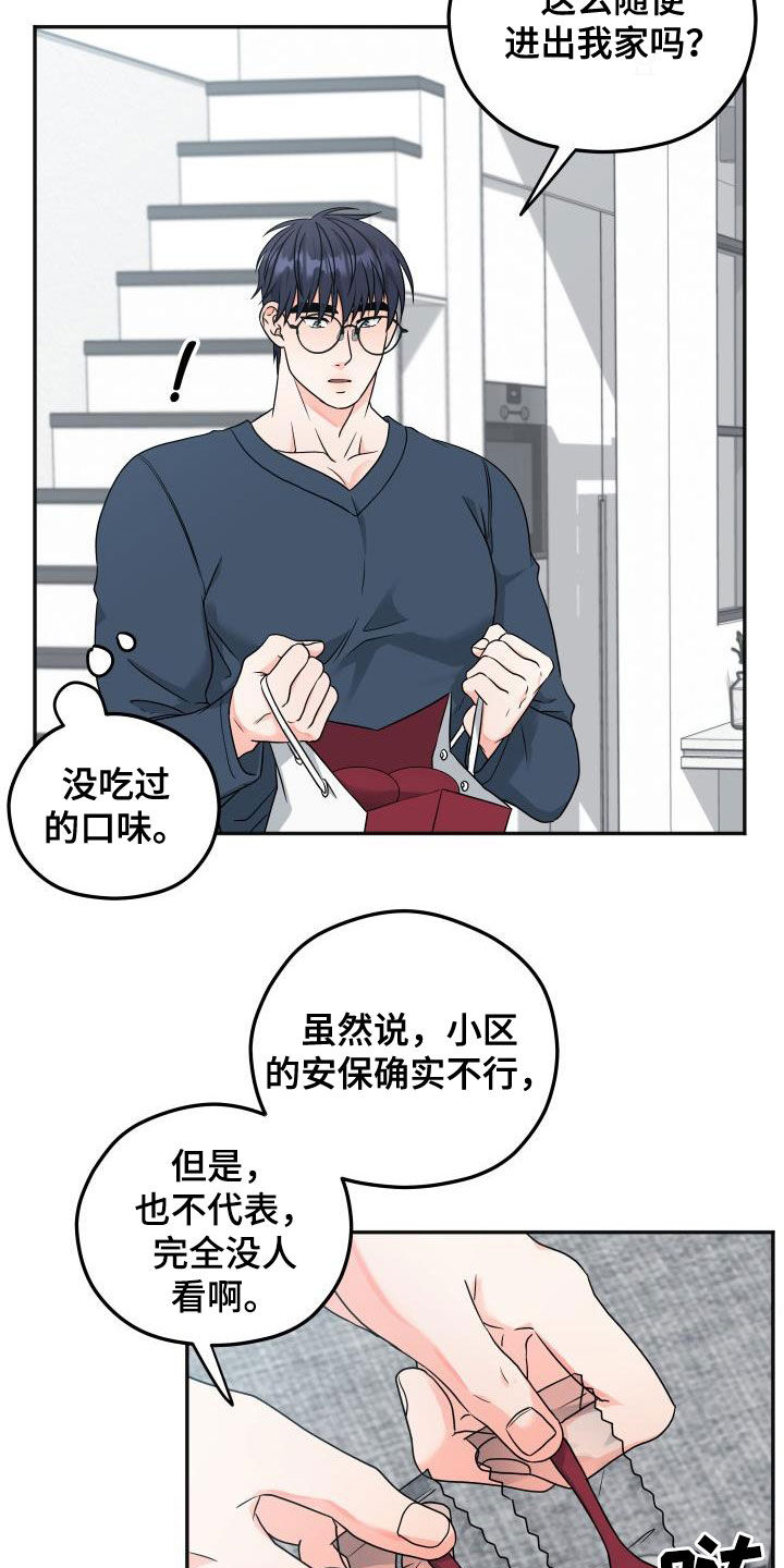 《交付完成》漫画最新章节第32章：联系频繁免费下拉式在线观看章节第【5】张图片