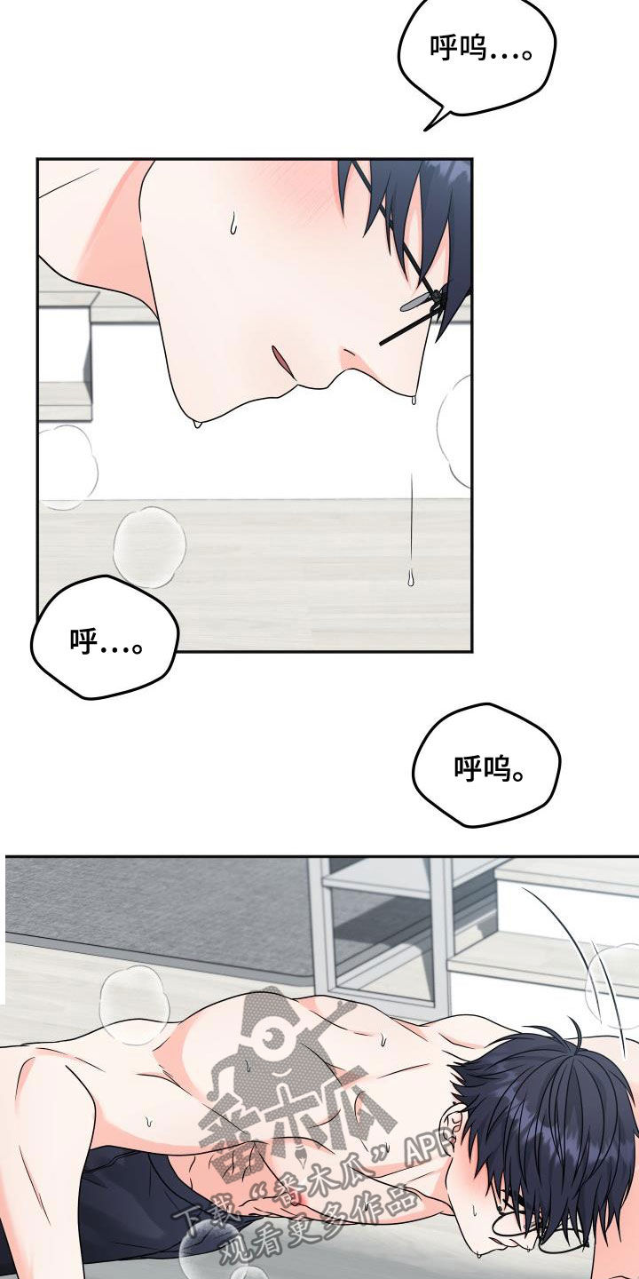 《交付完成》漫画最新章节第32章：联系频繁免费下拉式在线观看章节第【17】张图片