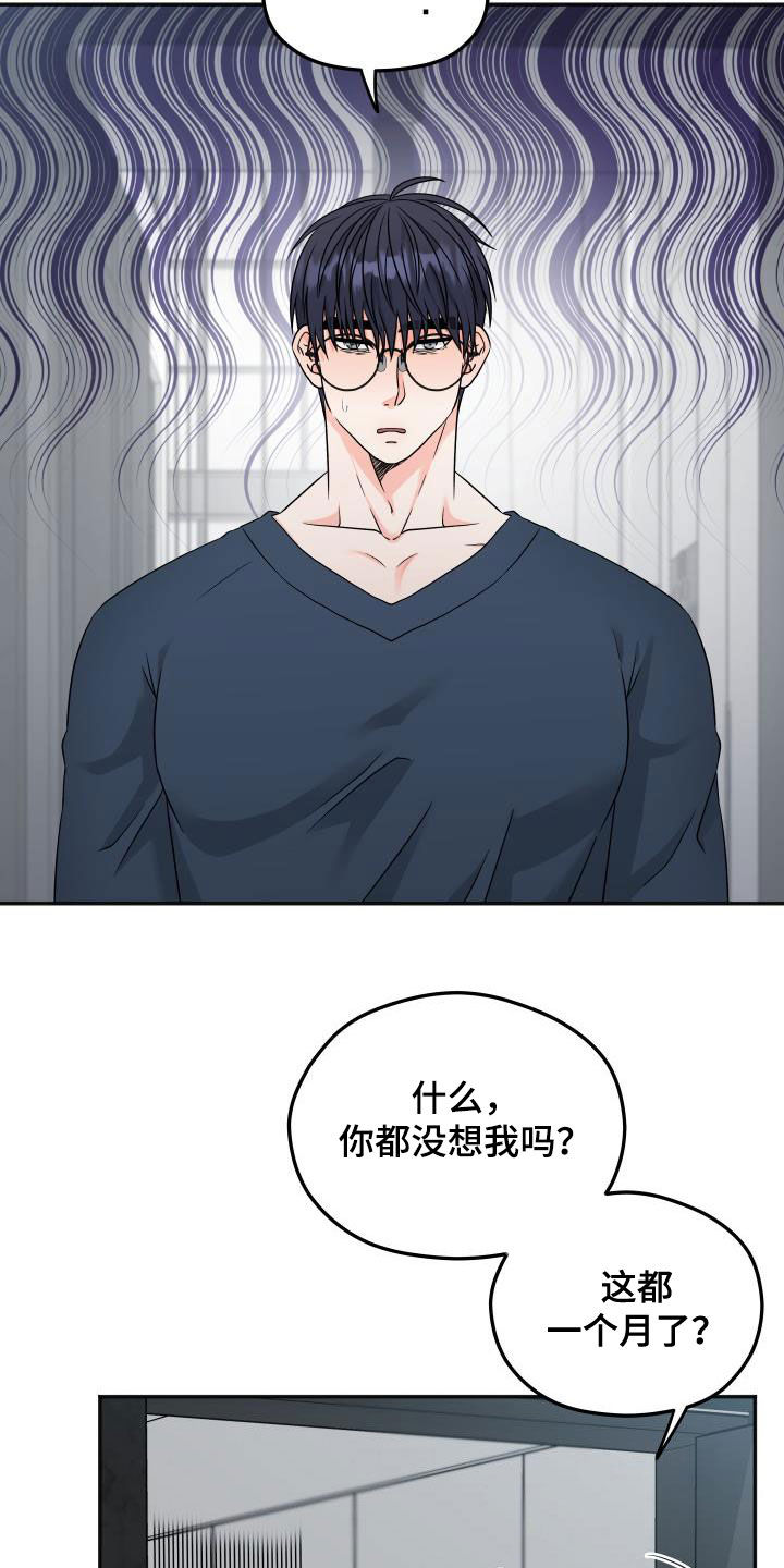 《交付完成》漫画最新章节第32章：联系频繁免费下拉式在线观看章节第【10】张图片