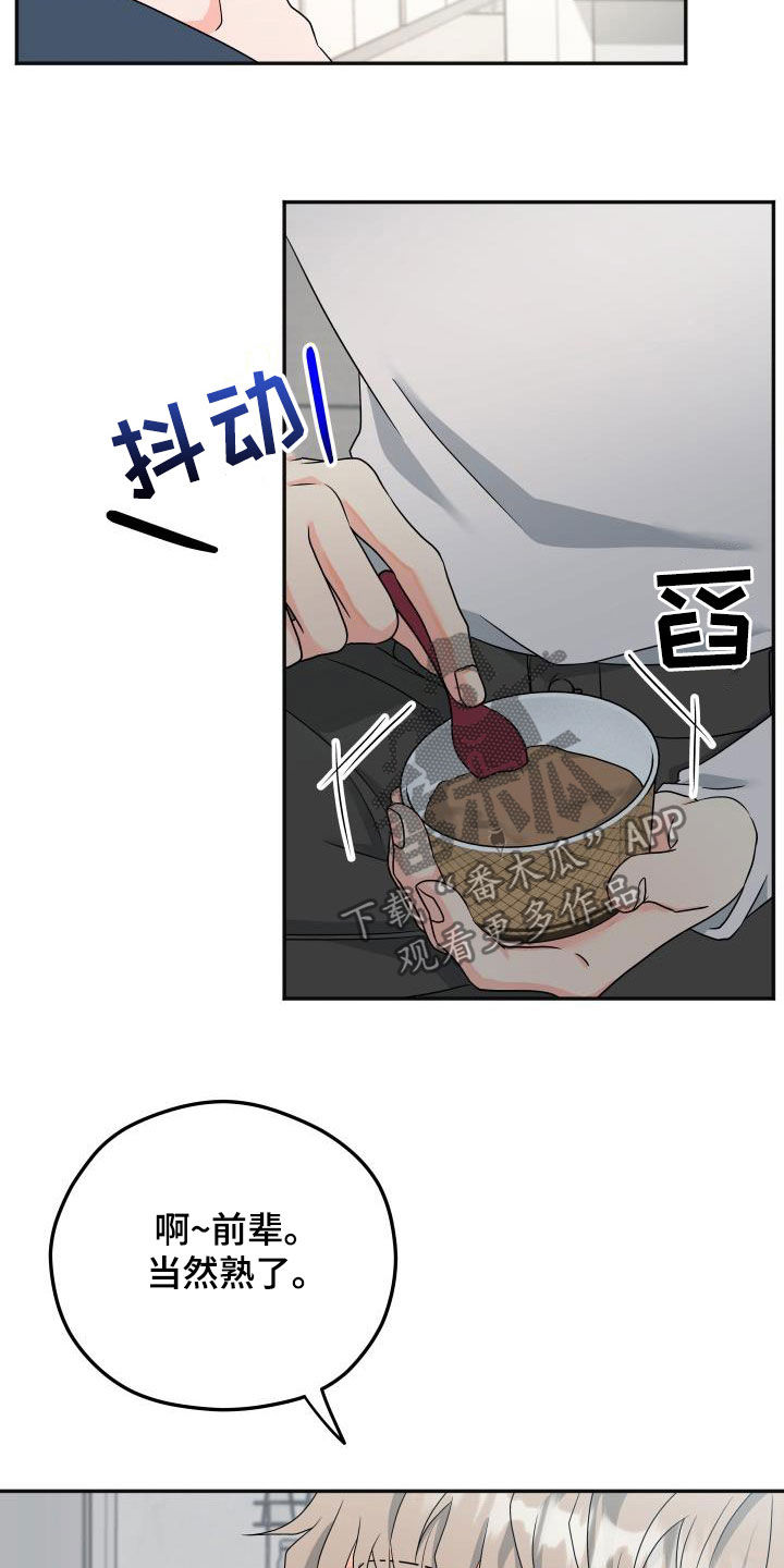 《交付完成》漫画最新章节第33章：你能帮我吗免费下拉式在线观看章节第【23】张图片