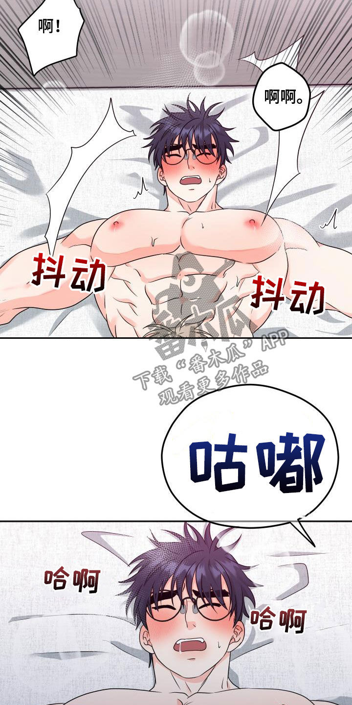 《交付完成》漫画最新章节第34章：快吐免费下拉式在线观看章节第【5】张图片