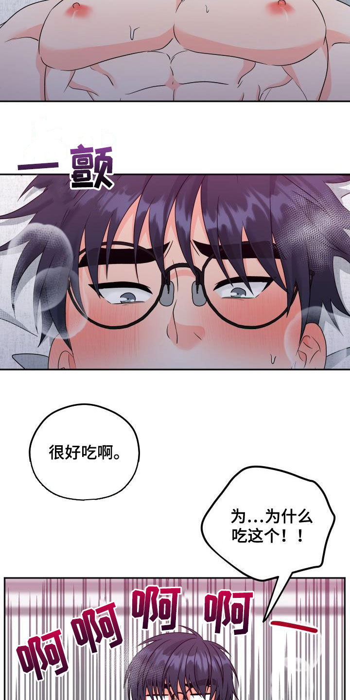 《交付完成》漫画最新章节第34章：快吐免费下拉式在线观看章节第【4】张图片