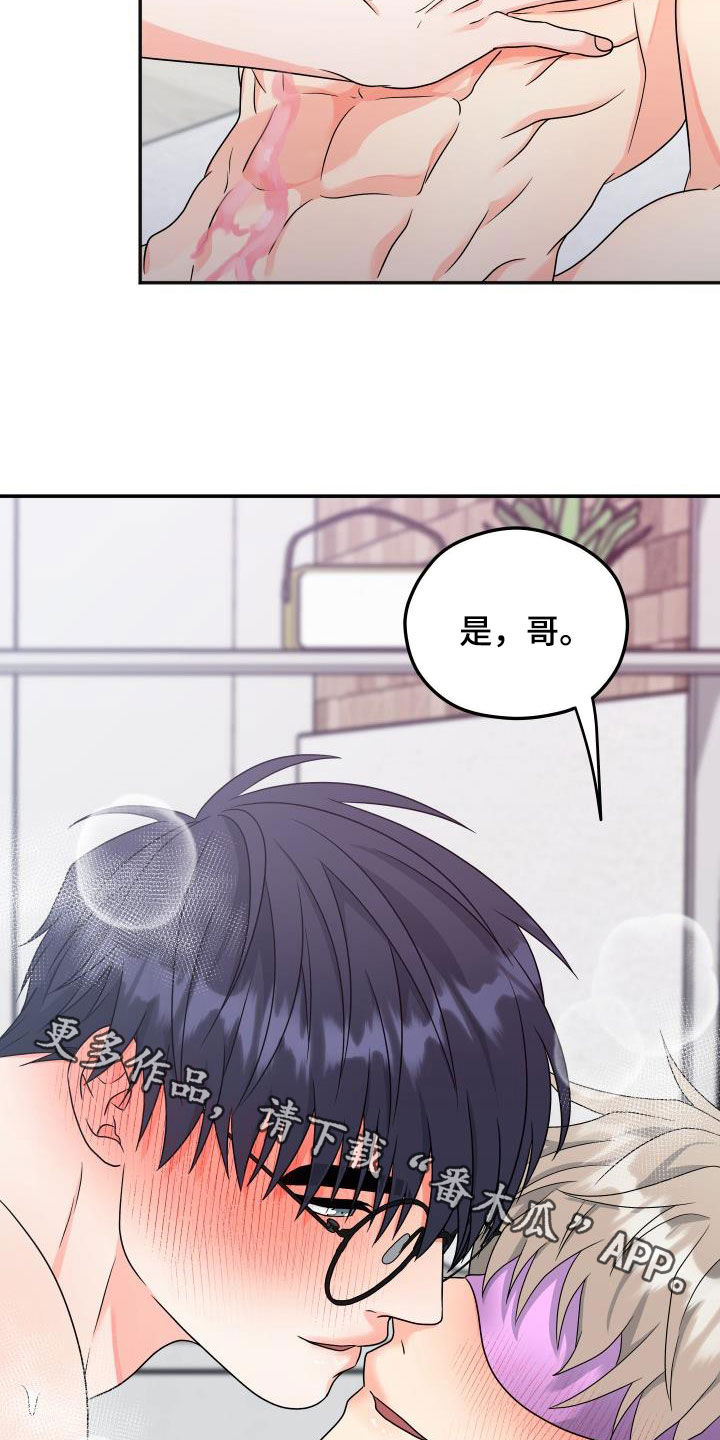 《交付完成》漫画最新章节第35章：听话就放了你免费下拉式在线观看章节第【2】张图片