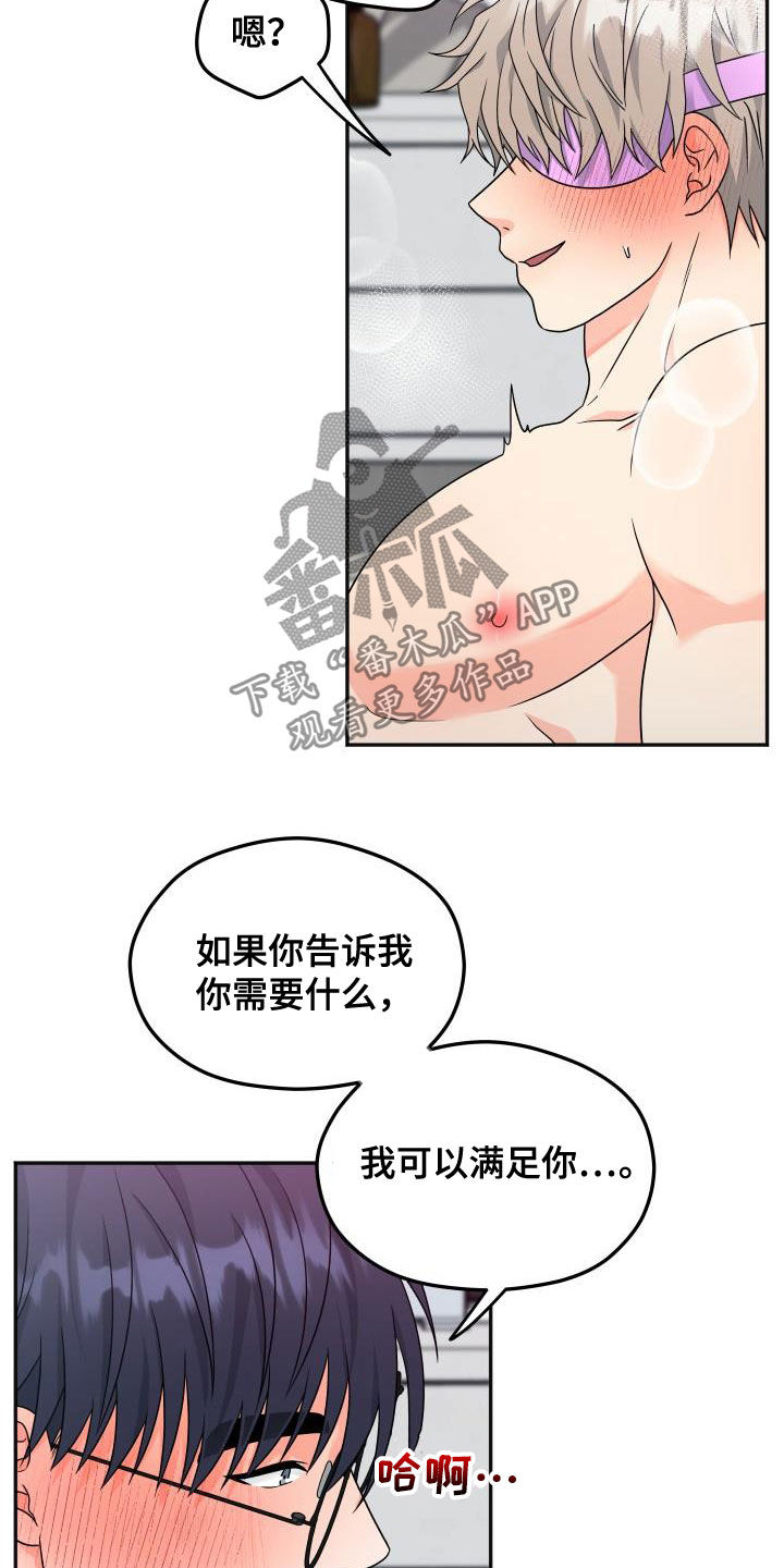 《交付完成》漫画最新章节第35章：听话就放了你免费下拉式在线观看章节第【10】张图片