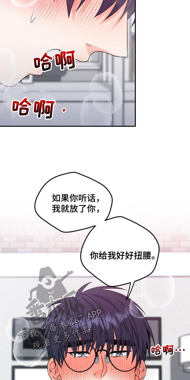 《交付完成》漫画最新章节第35章：听话就放了你免费下拉式在线观看章节第【4】张图片