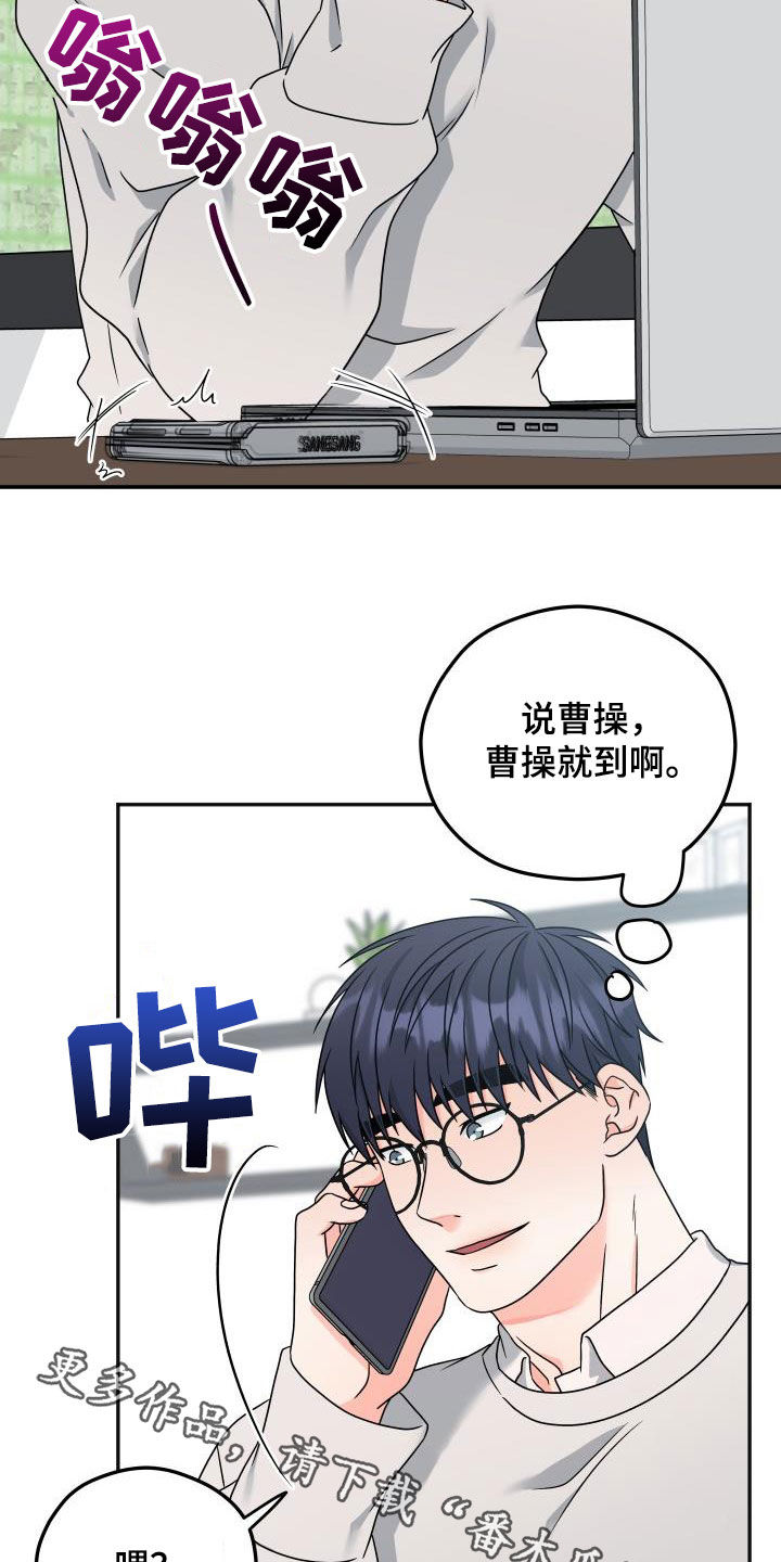 《交付完成》漫画最新章节第36章：神奇的人免费下拉式在线观看章节第【2】张图片