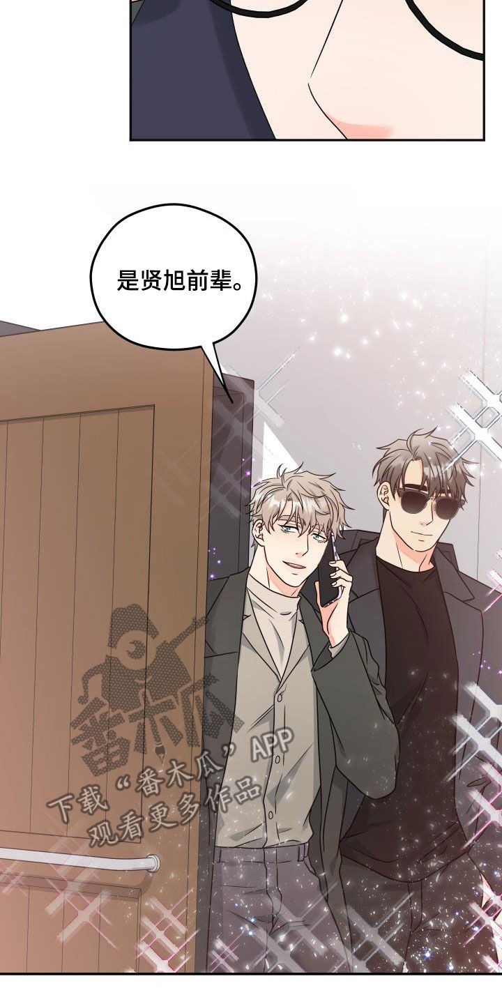 《交付完成》漫画最新章节第37章：咖啡店免费下拉式在线观看章节第【19】张图片