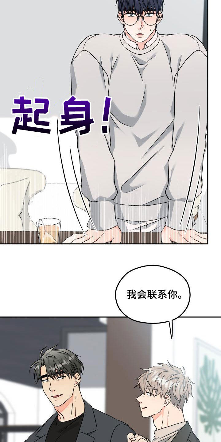 《交付完成》漫画最新章节第37章：咖啡店免费下拉式在线观看章节第【7】张图片