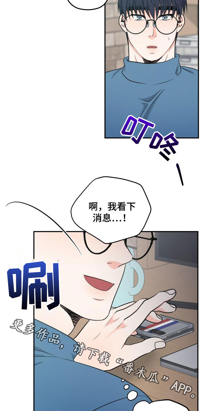 《交付完成》漫画最新章节第38章：只叫名字免费下拉式在线观看章节第【2】张图片