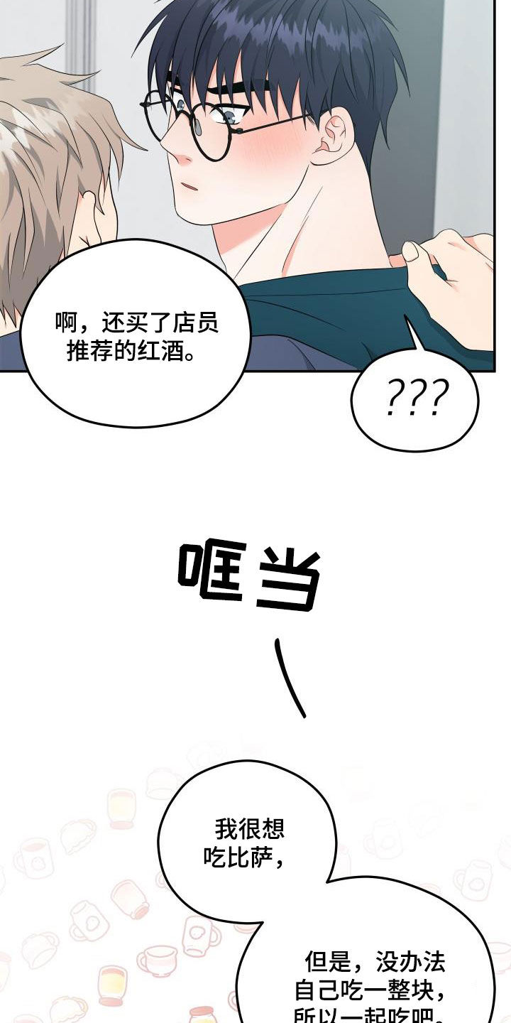 《交付完成》漫画最新章节第38章：只叫名字免费下拉式在线观看章节第【17】张图片