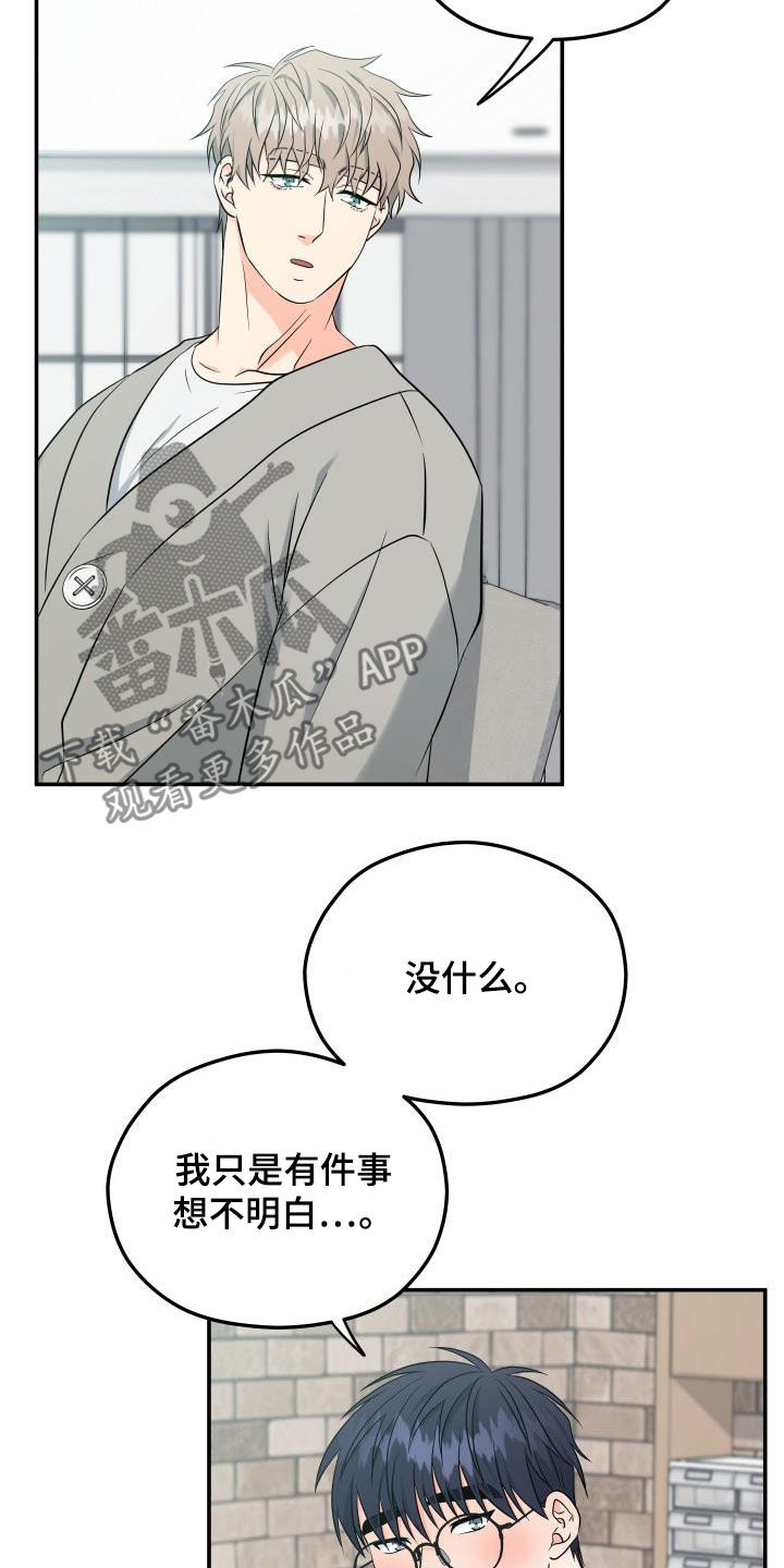 《交付完成》漫画最新章节第38章：只叫名字免费下拉式在线观看章节第【10】张图片