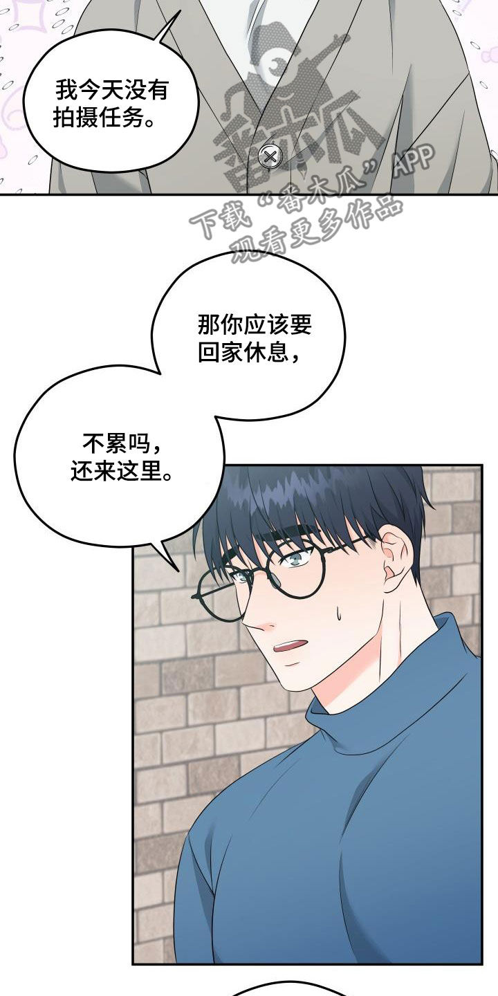 《交付完成》漫画最新章节第38章：只叫名字免费下拉式在线观看章节第【8】张图片