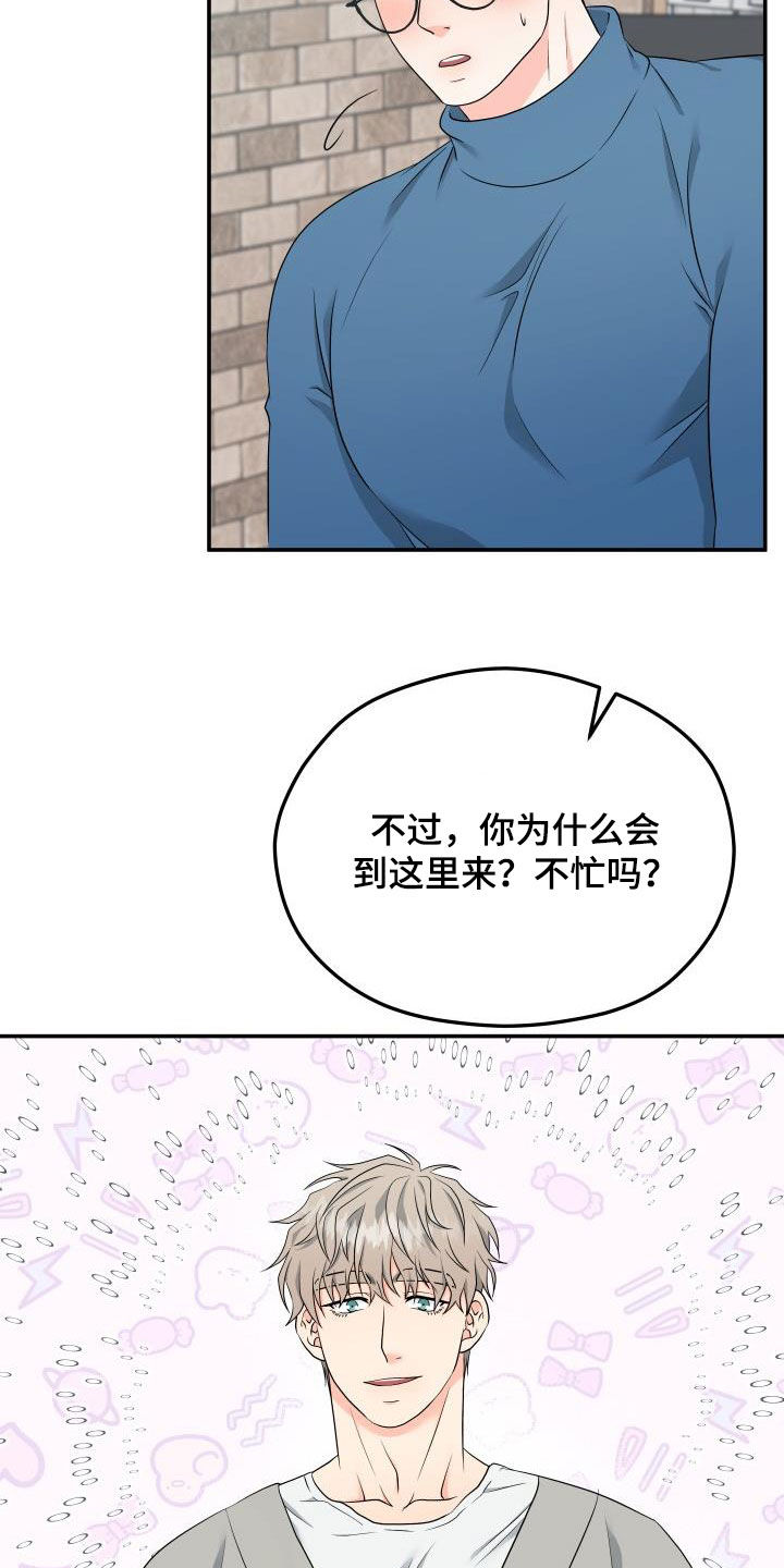 《交付完成》漫画最新章节第38章：只叫名字免费下拉式在线观看章节第【9】张图片