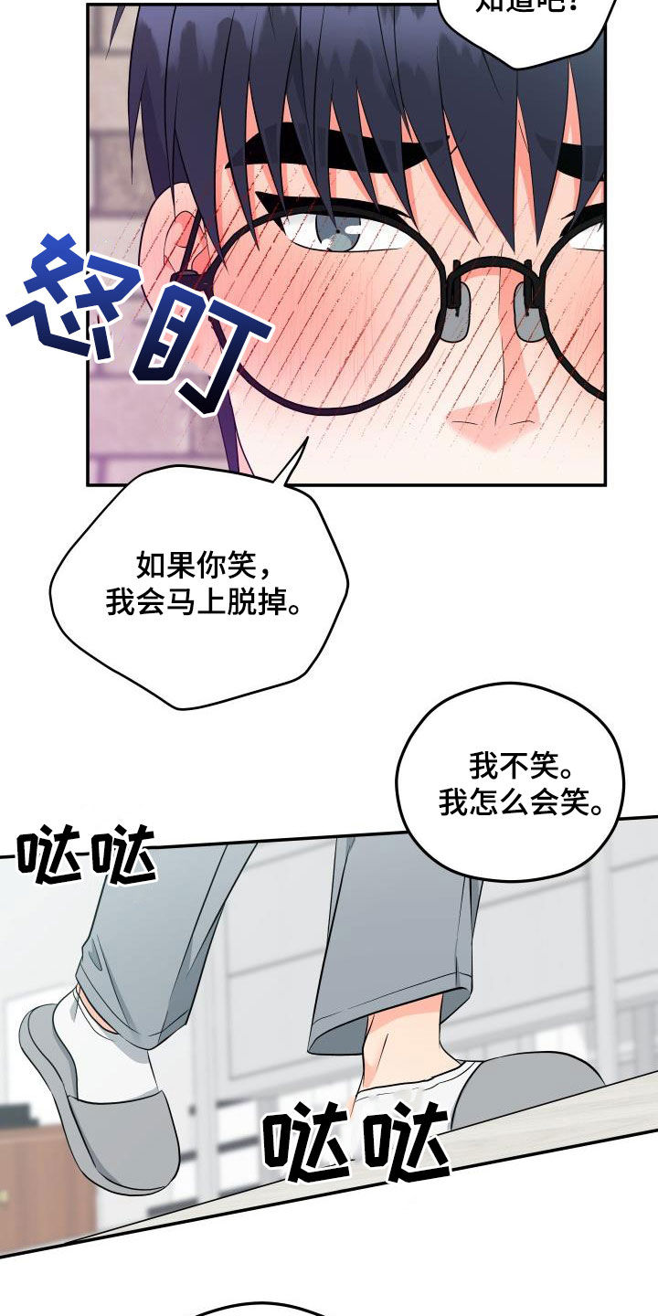 《交付完成》漫画最新章节第39章：衣服免费下拉式在线观看章节第【5】张图片