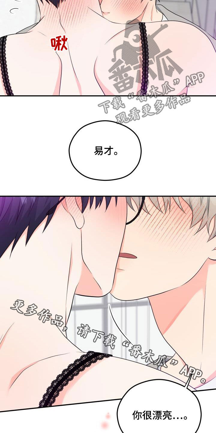 《交付完成》漫画最新章节第39章：衣服免费下拉式在线观看章节第【2】张图片