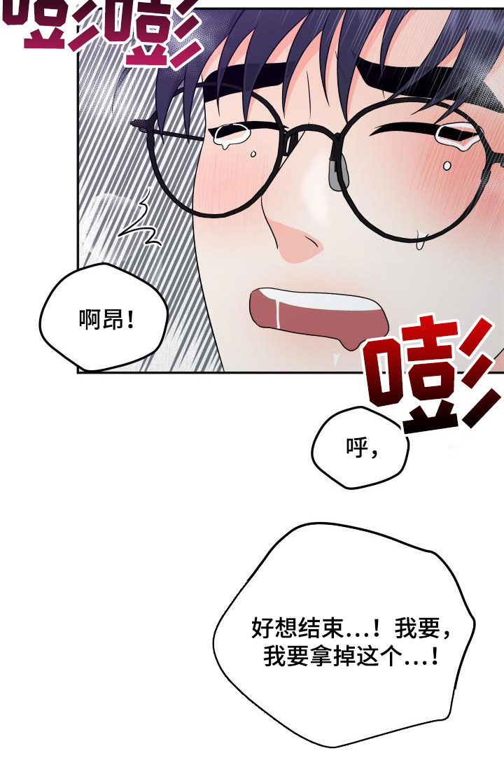 《交付完成》漫画最新章节第40章：朋友的事免费下拉式在线观看章节第【17】张图片