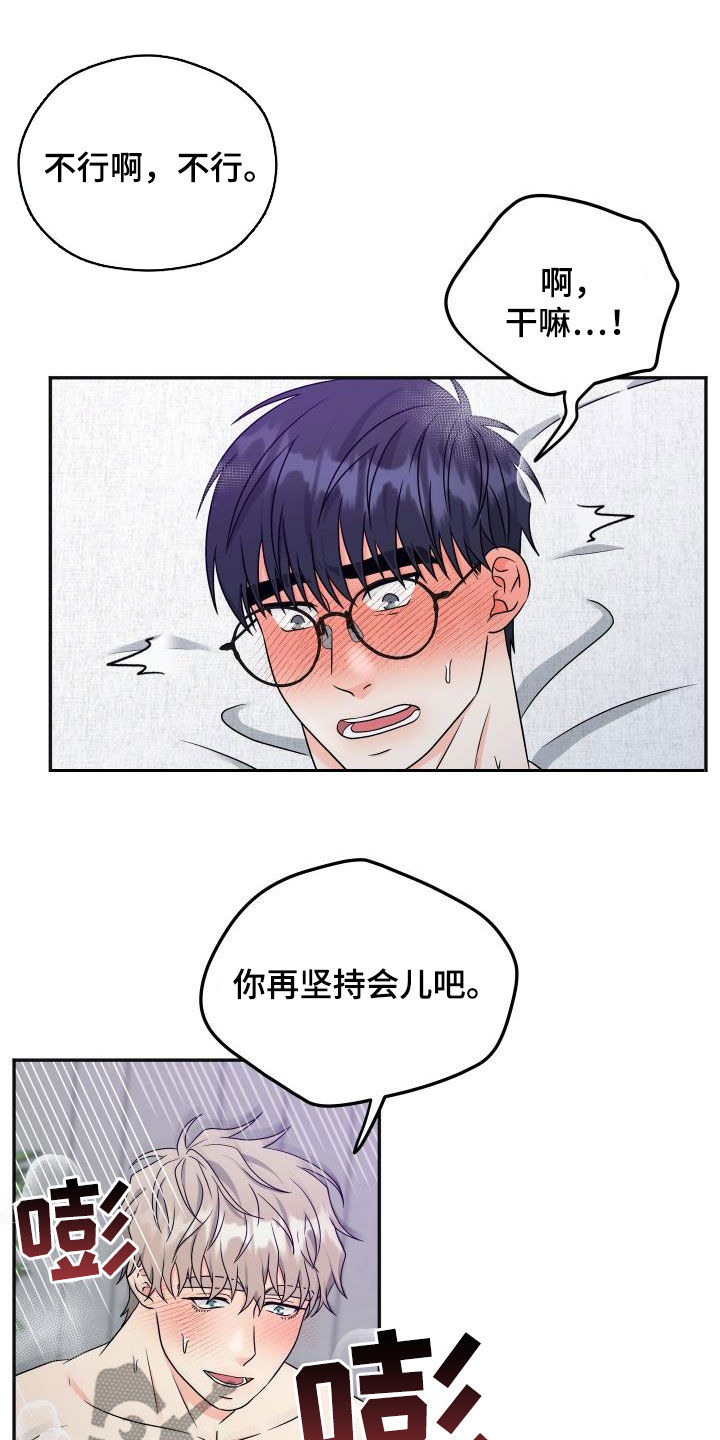 《交付完成》漫画最新章节第40章：朋友的事免费下拉式在线观看章节第【16】张图片