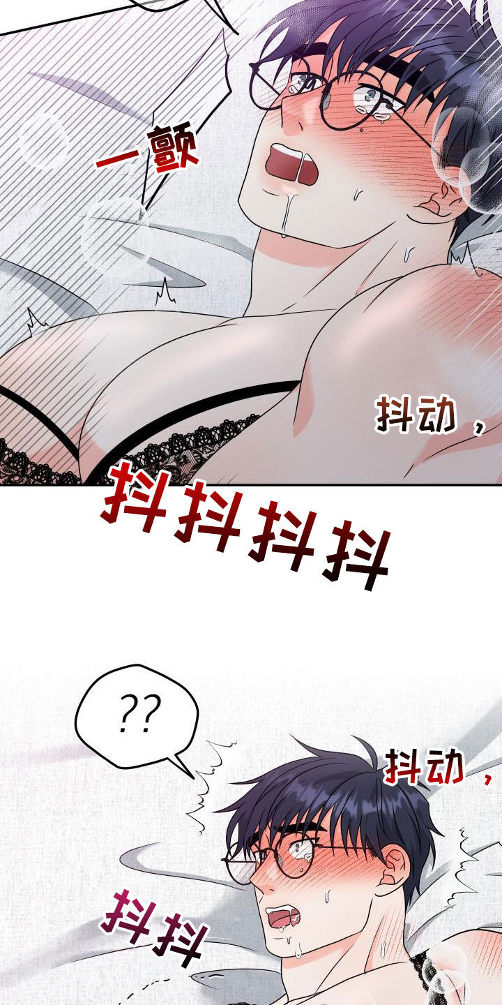 《交付完成》漫画最新章节第40章：朋友的事免费下拉式在线观看章节第【14】张图片