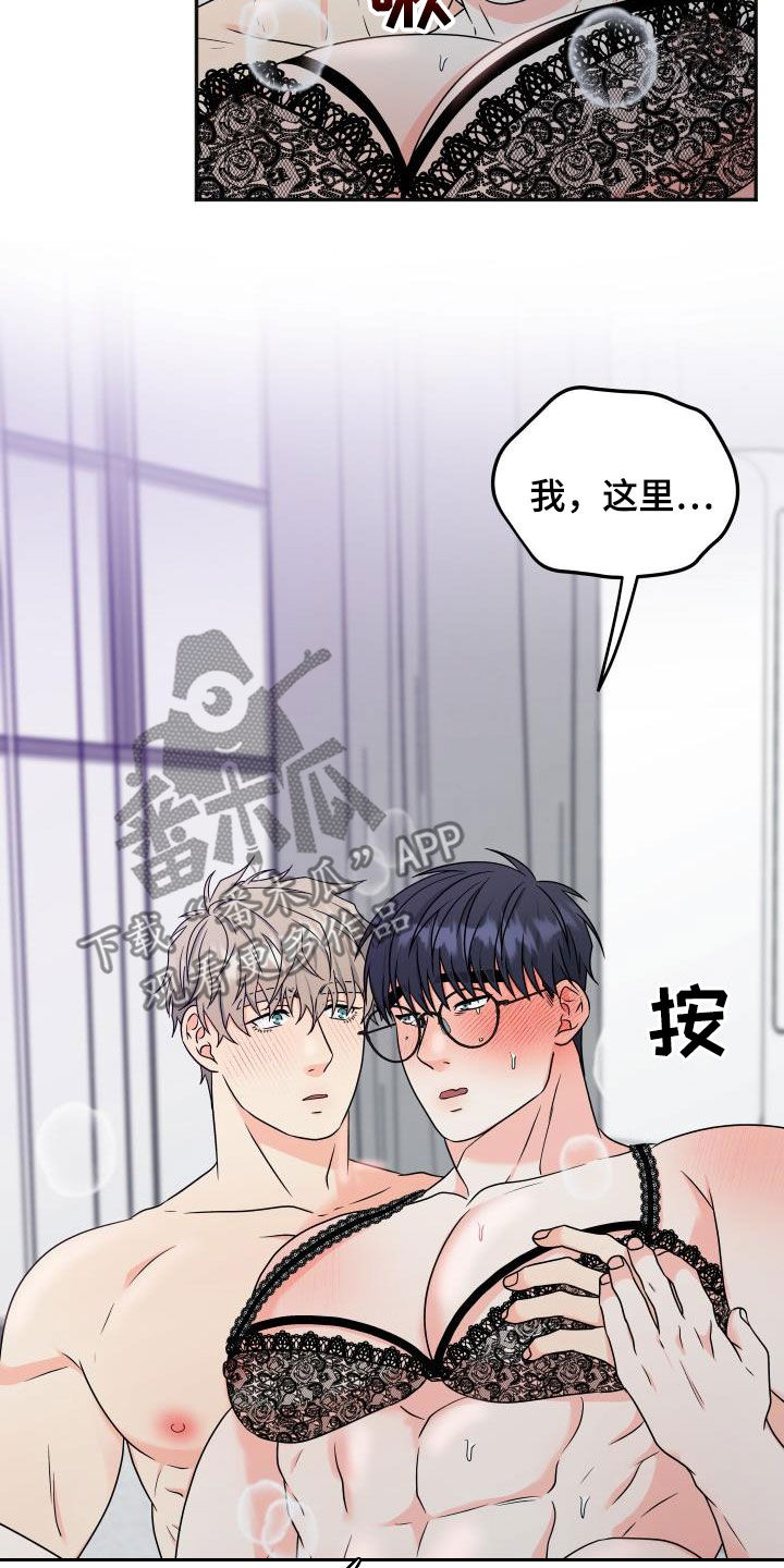 《交付完成》漫画最新章节第40章：朋友的事免费下拉式在线观看章节第【23】张图片