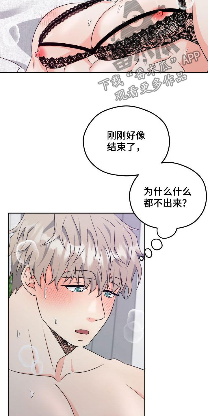 《交付完成》漫画最新章节第40章：朋友的事免费下拉式在线观看章节第【13】张图片