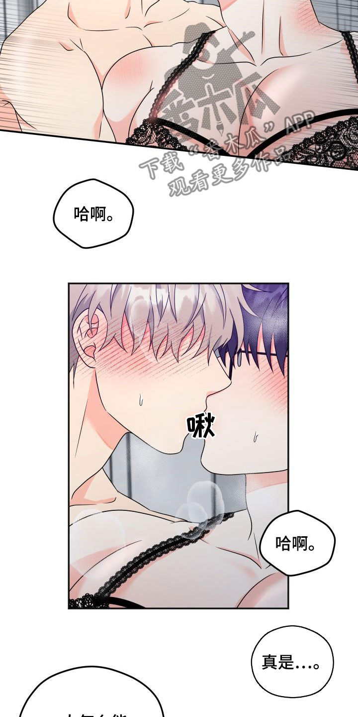 《交付完成》漫画最新章节第40章：朋友的事免费下拉式在线观看章节第【21】张图片