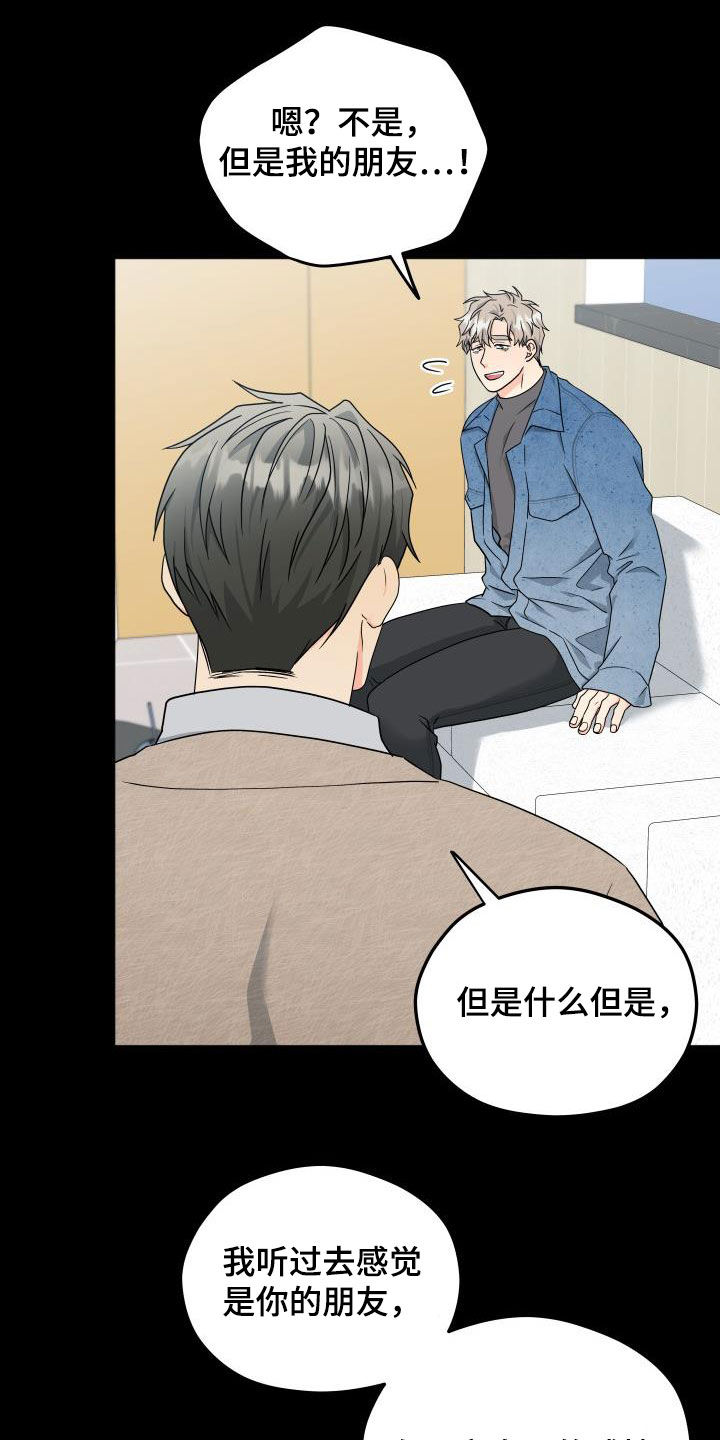 《交付完成》漫画最新章节第41章：误会免费下拉式在线观看章节第【2】张图片