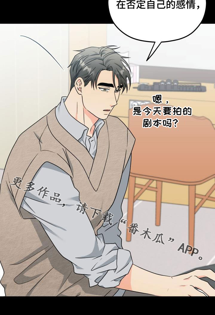 《交付完成》漫画最新章节第41章：误会免费下拉式在线观看章节第【1】张图片