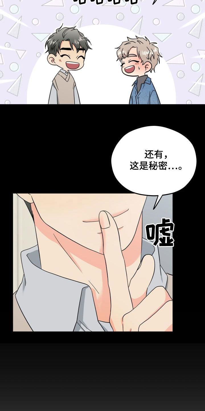 《交付完成》漫画最新章节第42章：独占免费下拉式在线观看章节第【14】张图片