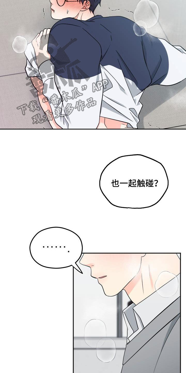 《交付完成》漫画最新章节第42章：独占免费下拉式在线观看章节第【5】张图片