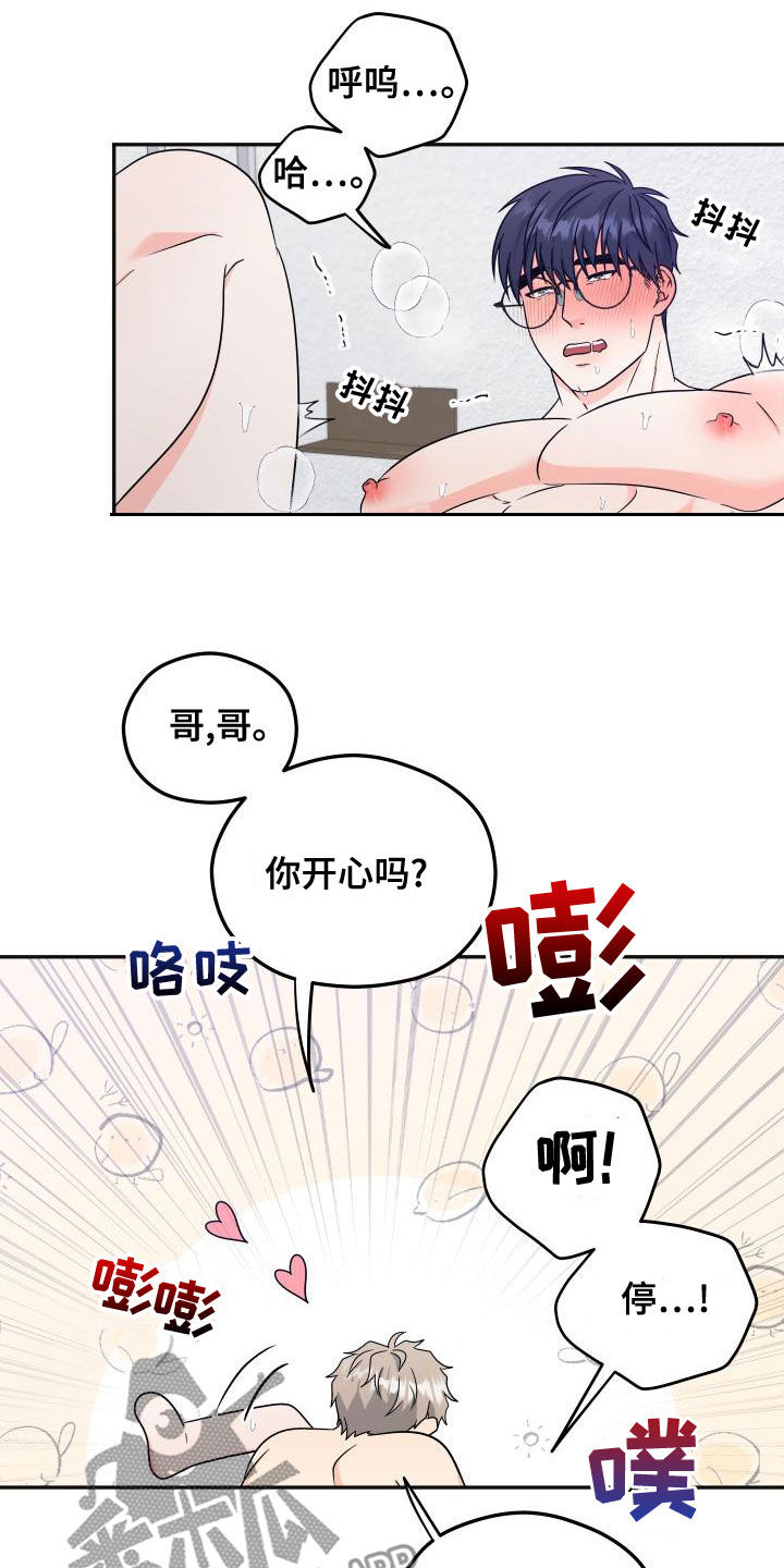 《交付完成》漫画最新章节第43章：回应免费下拉式在线观看章节第【29】张图片