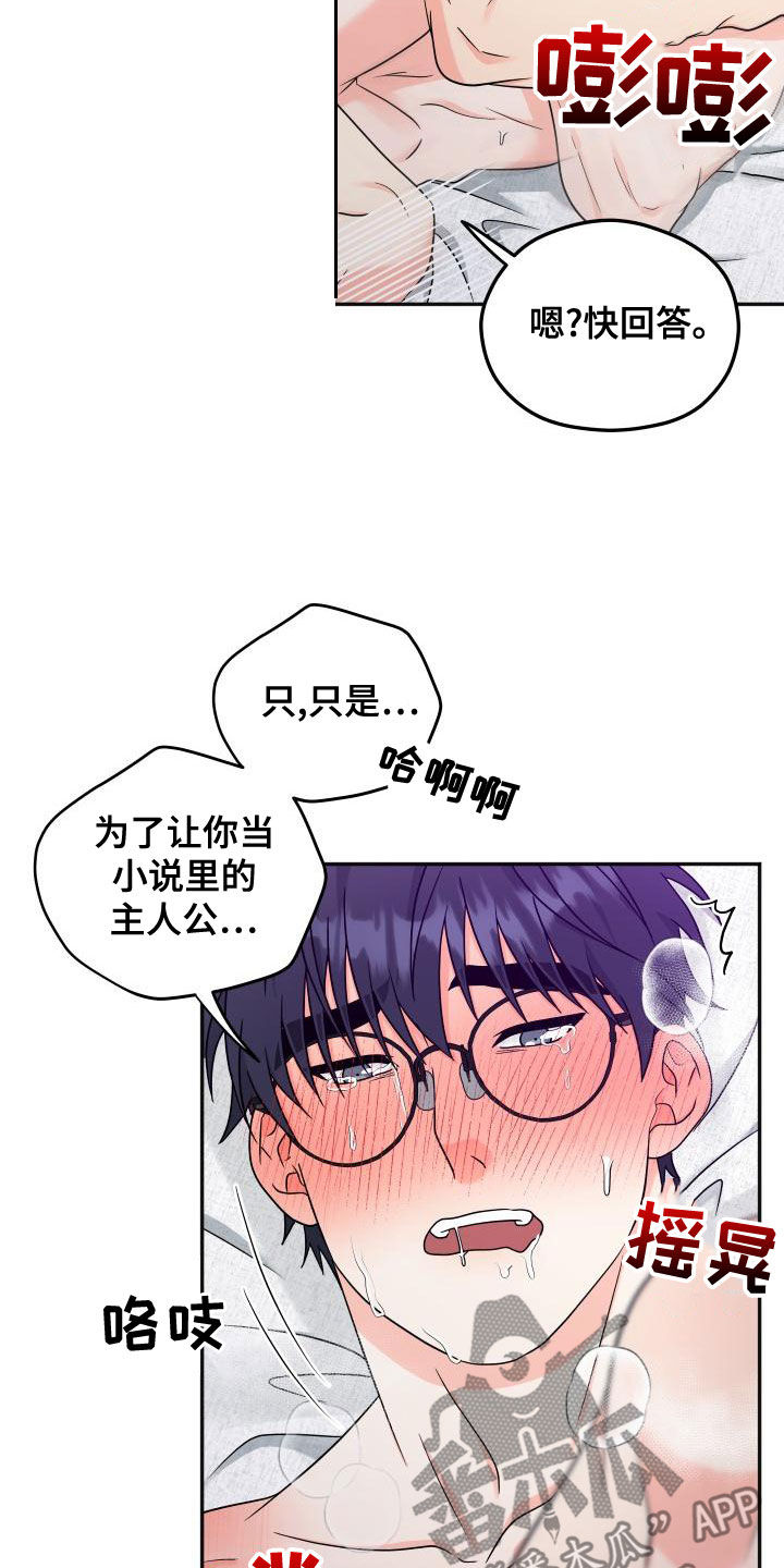 《交付完成》漫画最新章节第43章：回应免费下拉式在线观看章节第【5】张图片