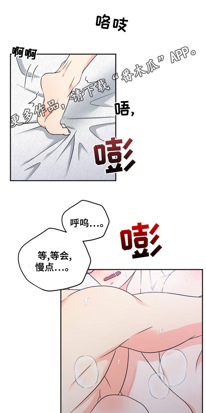 《交付完成》漫画最新章节第43章：回应免费下拉式在线观看章节第【36】张图片