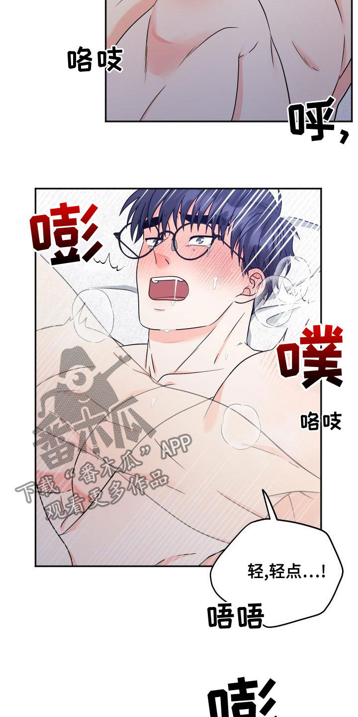 《交付完成》漫画最新章节第43章：回应免费下拉式在线观看章节第【35】张图片