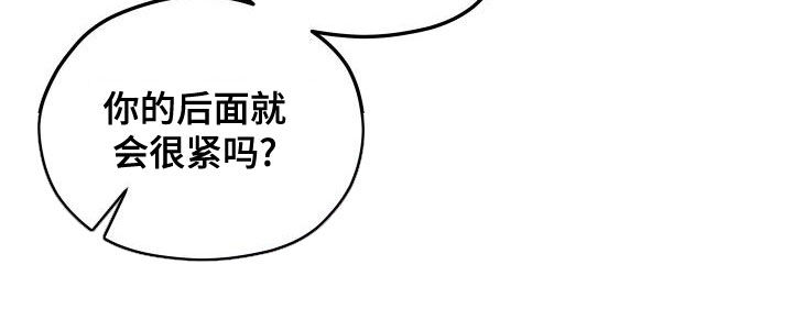 《交付完成》漫画最新章节第43章：回应免费下拉式在线观看章节第【30】张图片