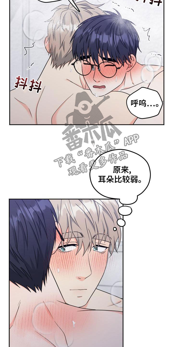 《交付完成》漫画最新章节第43章：回应免费下拉式在线观看章节第【9】张图片